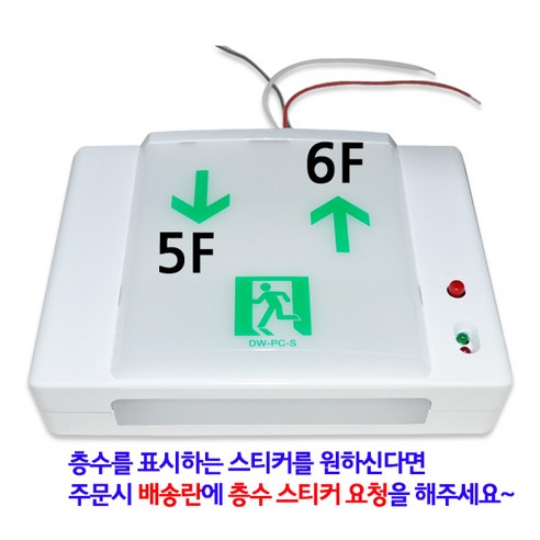 uga123 LED 피난구유도등의 밝고 안전한 특징