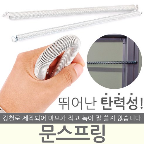 DIY 애호가를 위한 필수품: 스프링 문스프링