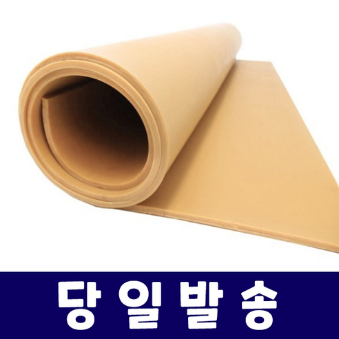 고무의 탄력성을 경험하세요: 생고무판으로 창의력을 발휘하세요