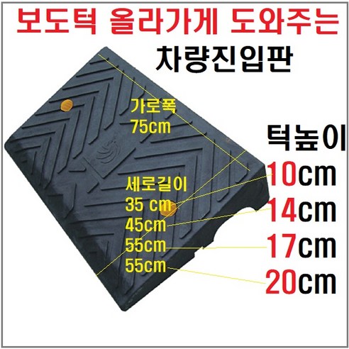 차량진입판으로 편리한 주차장 및 도로 관리