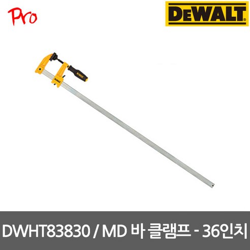 고품질 목공 작업을 위한 디월트 MD 바클램프 DWHT83830