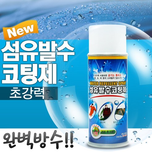 SWCHEM 섬유 발수 코팅제: 젖지 않는 옷과 신발의 비밀