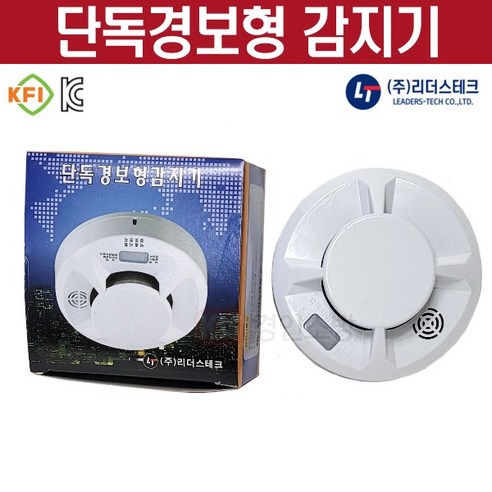 안전한 가정, 리더스테크 단독경보형 감지기로 확보하세요!