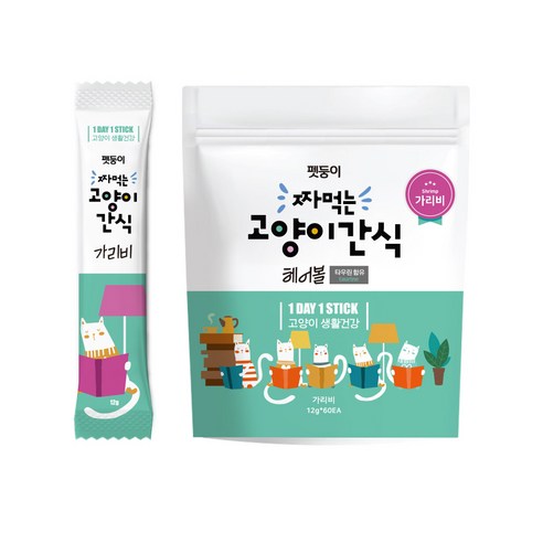 반려묘의 맛있는 대접: 펫둥이 짜먹는 가리비 간식