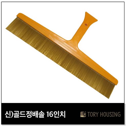 삼광 골드정배솔 16인치: 전문가 수준의 도색을 위한 필수품