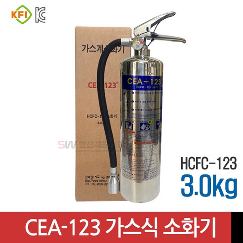 포트텍 HCFC-123: 하론 대체용 가스식 소화기에 대한 완벽한 가이드