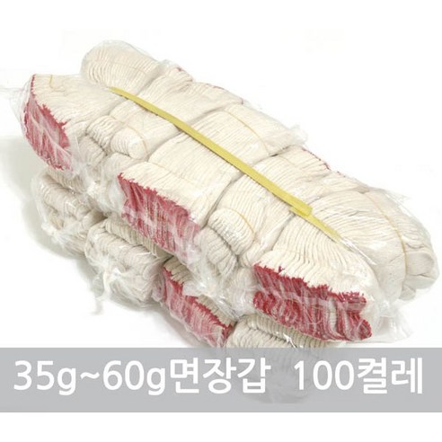 내 작업장에 필수품: 35g~60g 면장갑 반코팅장갑