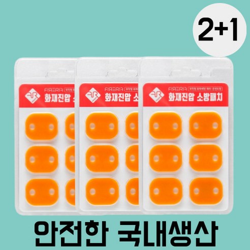 소화의 주역, 2+1 콘센트 소화패치 국내산: 안전하고 편리한 선택